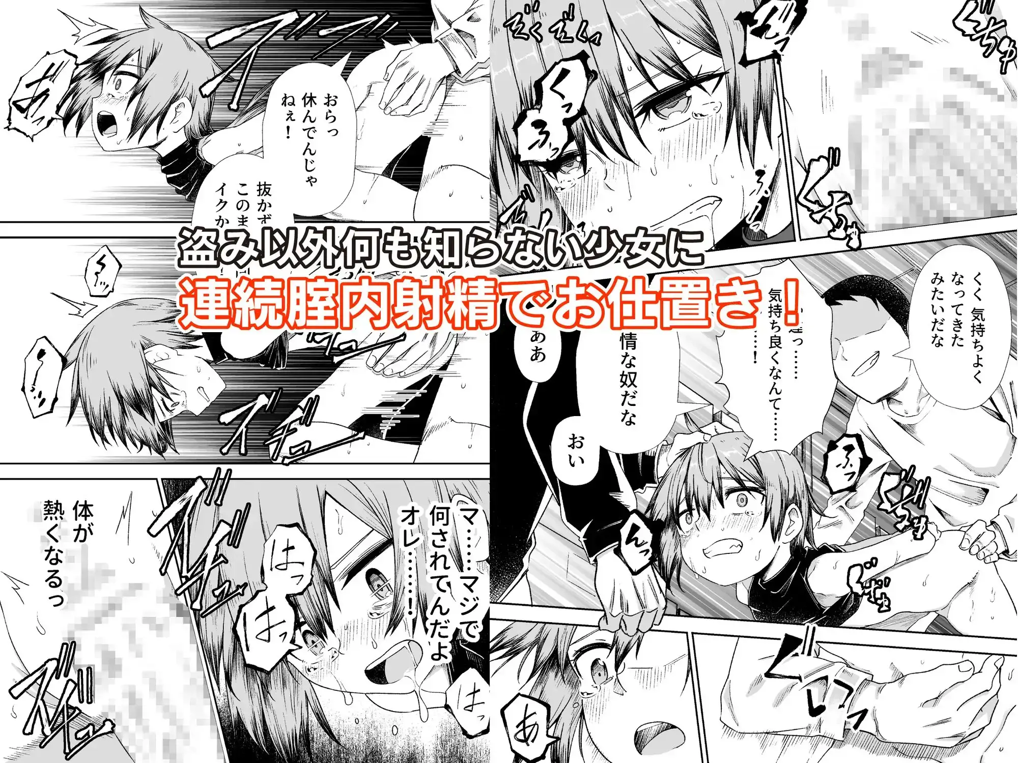 【繁体中文版】盗人の少女