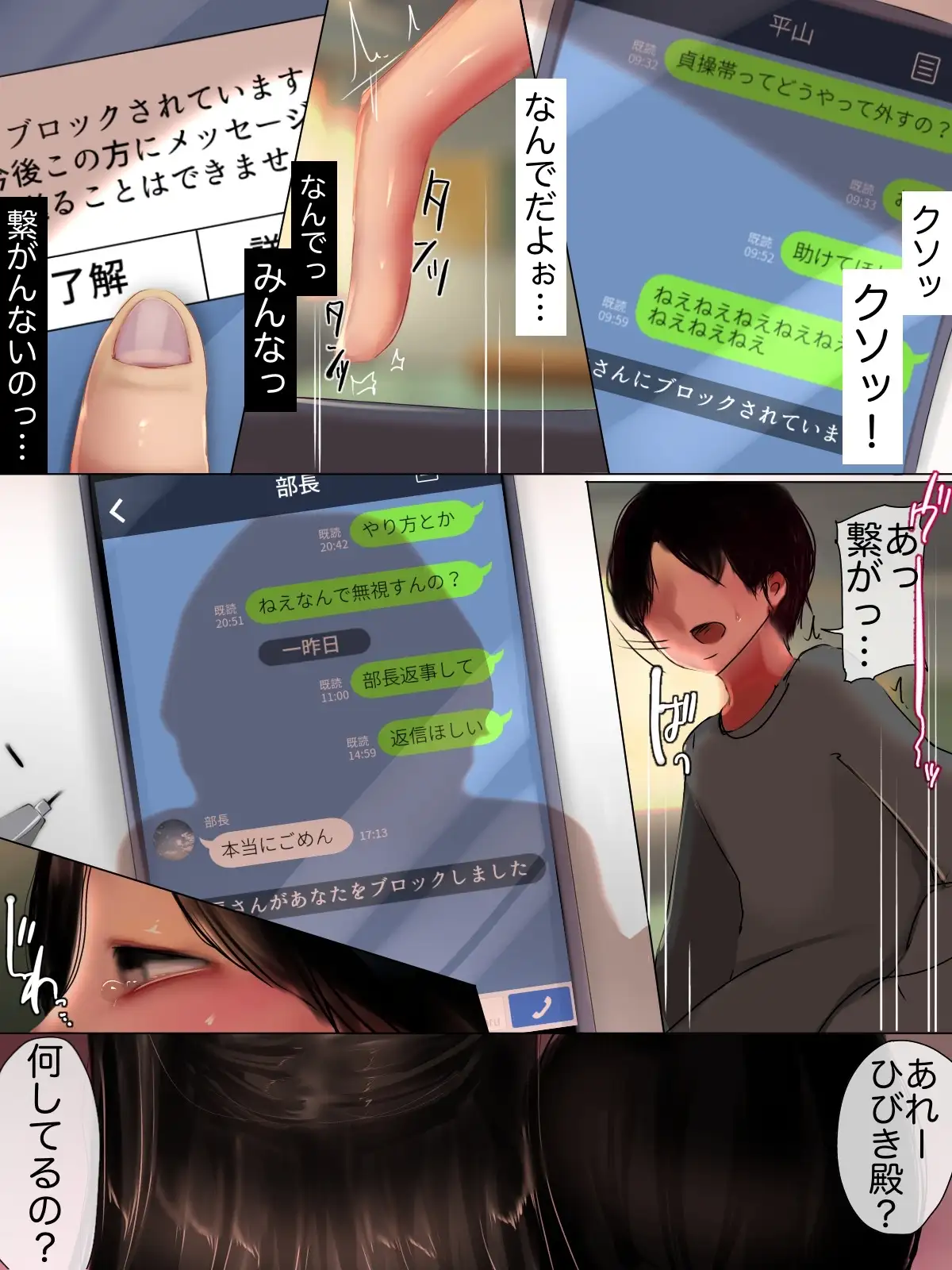 ぼくらのひめ(2)〜キミのぜぇ〜んぶ、姫に捧げて♪〜 セイヘキマスター エロ漫画10