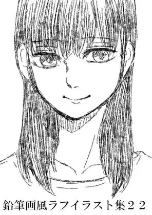 鉛筆画風ラフイラスト集22 [みやこのそら] | DLsite がるまに