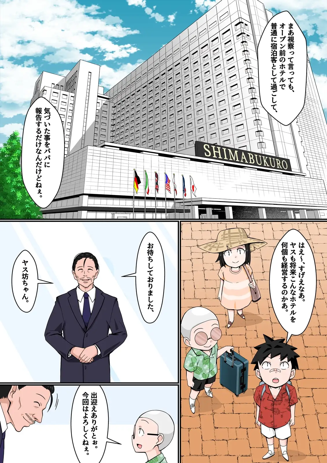 【繁体中文版】リゾートビーチで乱交ミッション!