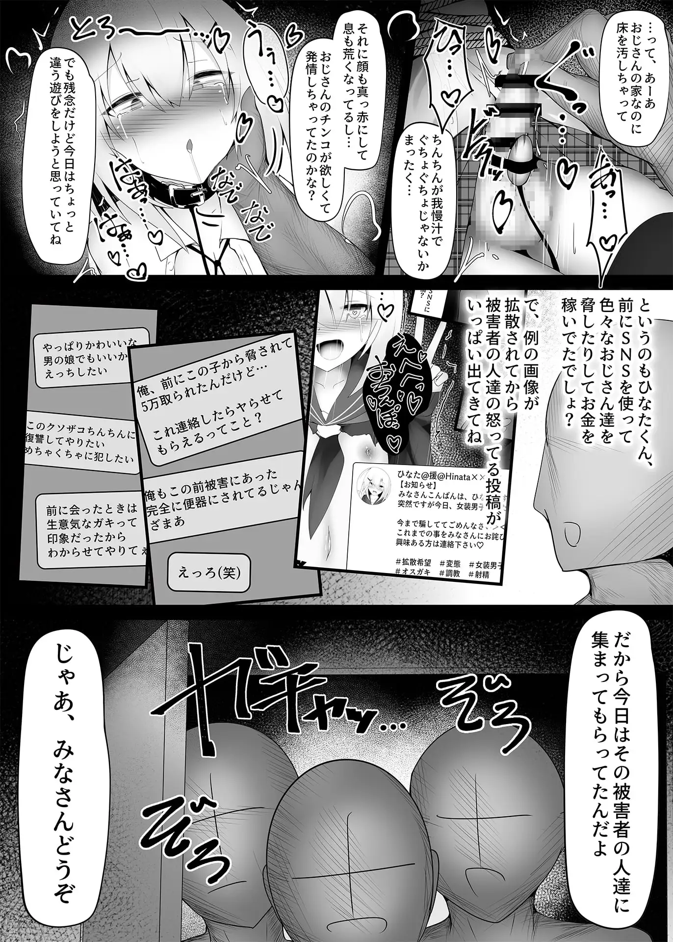 釣りアカ女装男子ですがメス堕ちしてしまいました2 サンプル画像 2
