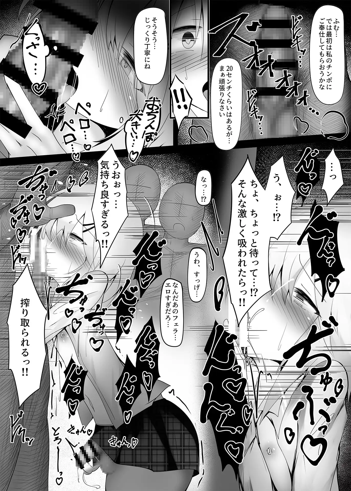 釣りアカ女装男子ですがメス堕ちしてしまいました2 サンプル画像 5