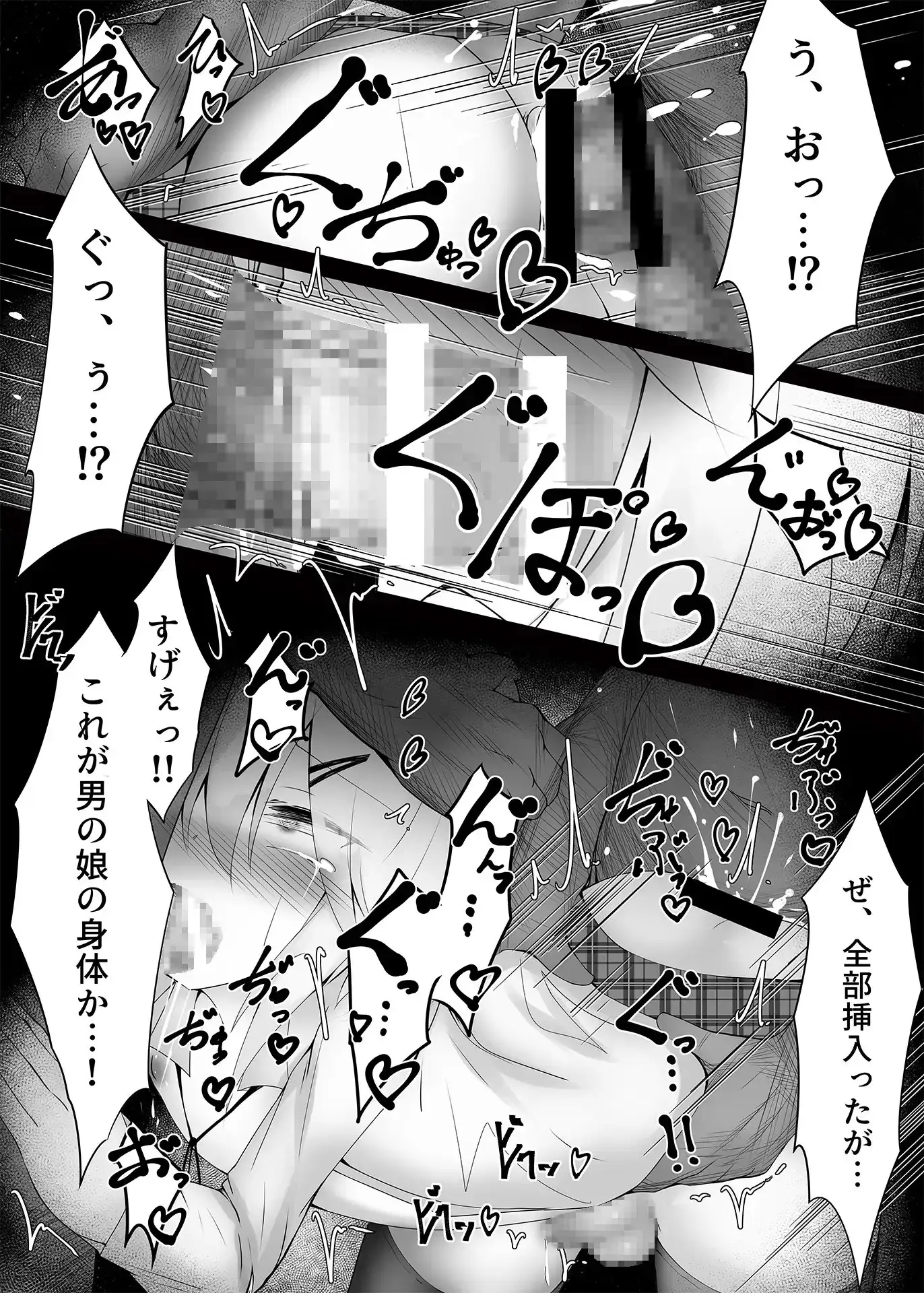 釣りアカ女装男子ですがメス堕ちしてしまいました2 サンプル画像 7