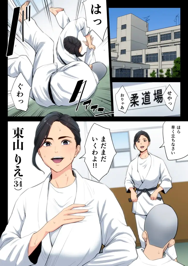 柔道部顧問の女教師が罪滅ぼしのために部員達に輪わされる話