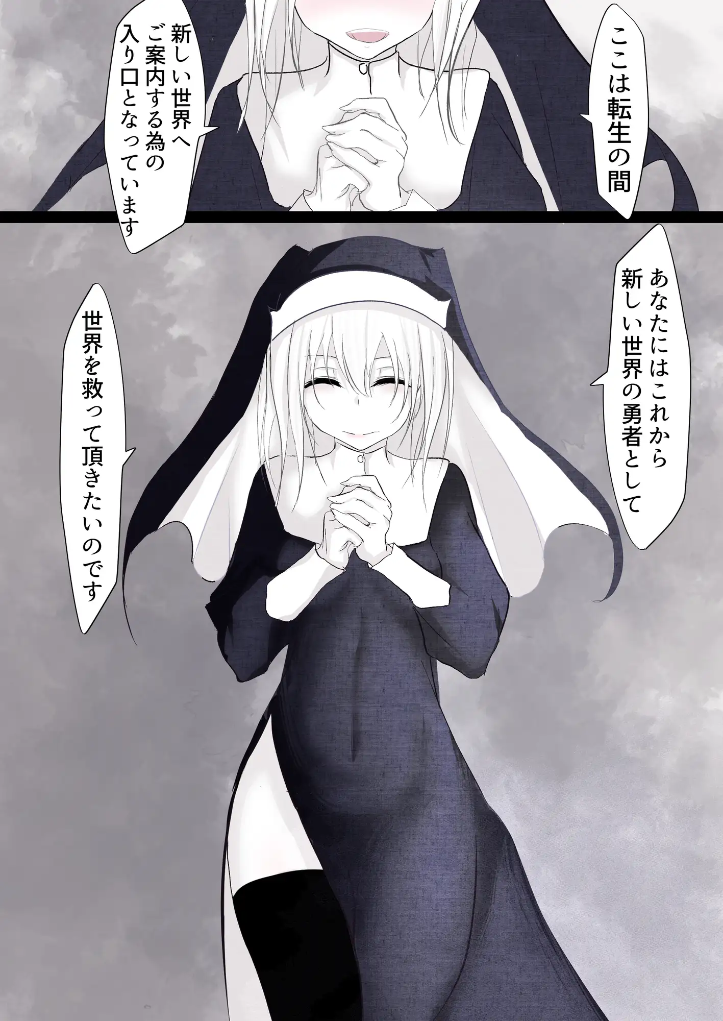 RJ386412 転生したら女神がいたので取り敢えず犯した [20220419]