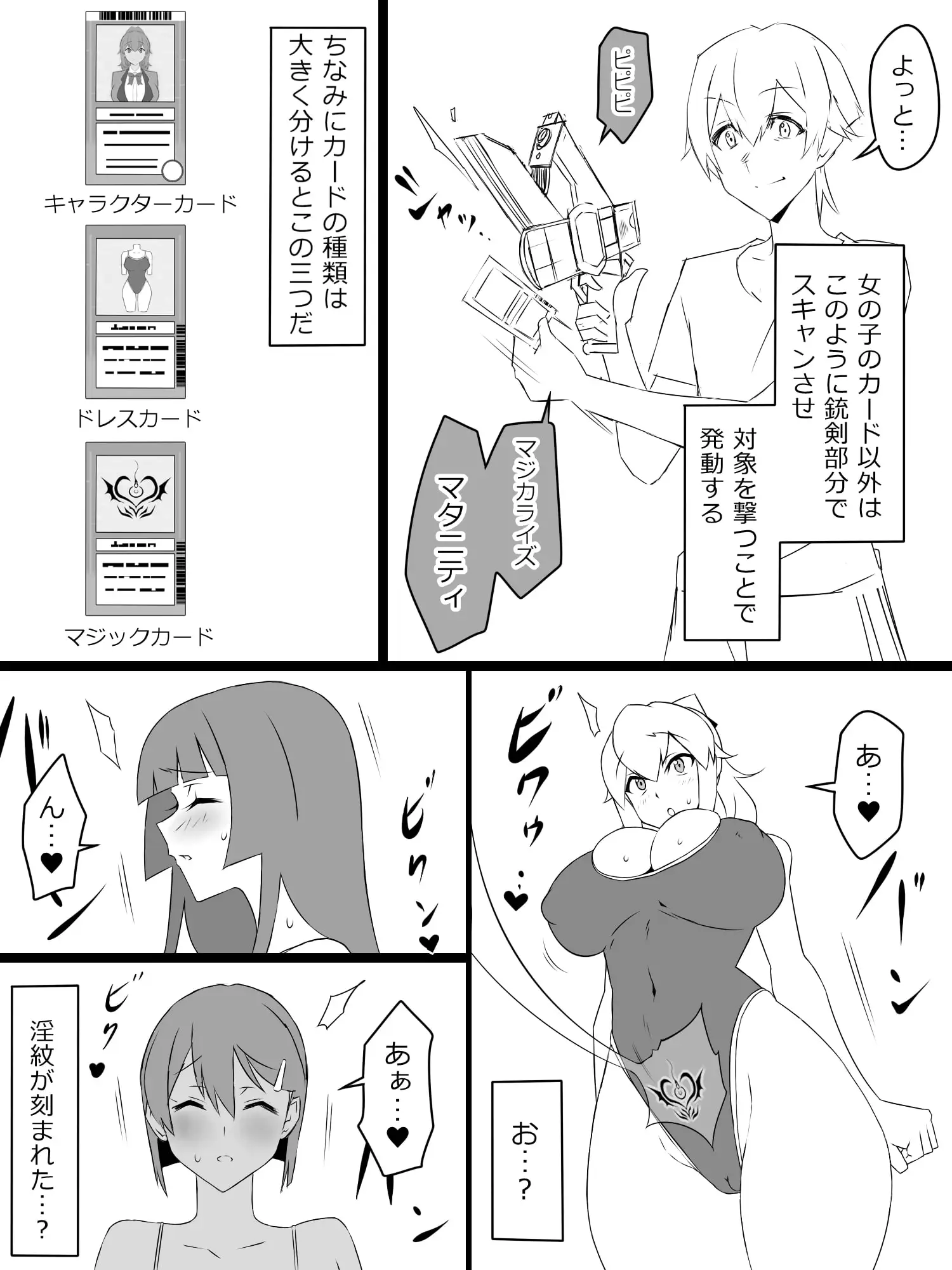 『召姦銃 DXデリへライザー』ver.2  ～カードから女性を召喚してエッチするお話～ サンプル画像 4