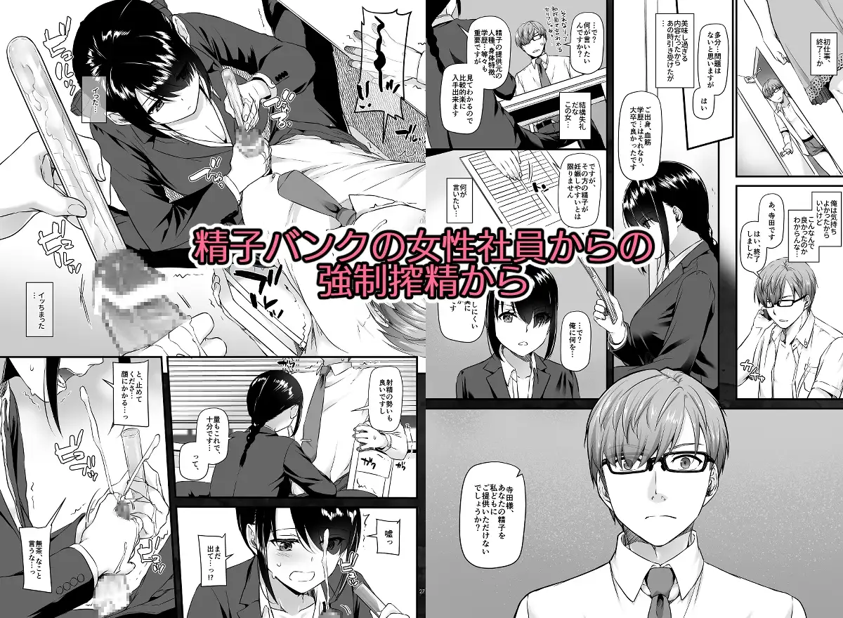 孕ませ屋 サンプル画像 3