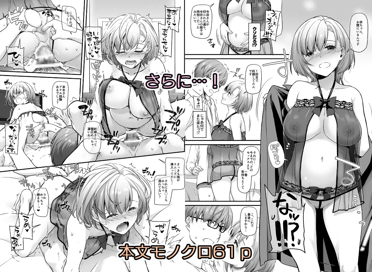 孕ませ屋 サンプル画像 5