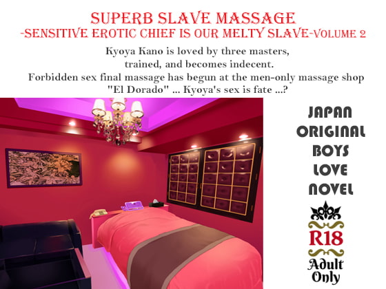 Superb Slave Massage-Sensitive Erotic Chief is Our Melty Slave-Volume 2