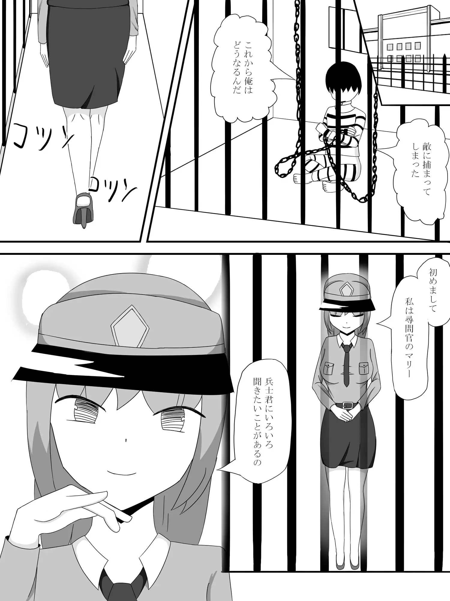 快楽尋問の手法 サンプル1