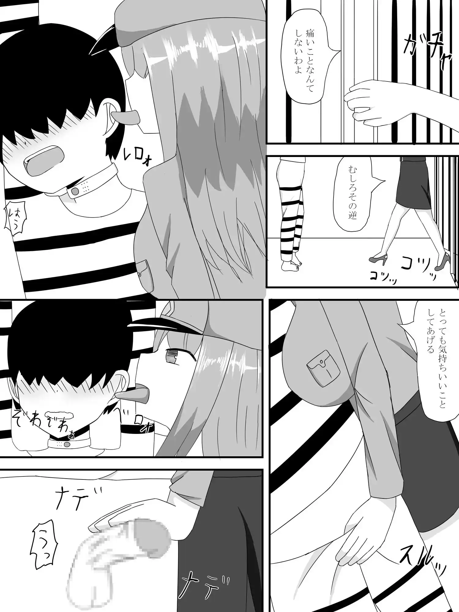 快楽尋問の手法 サンプル3