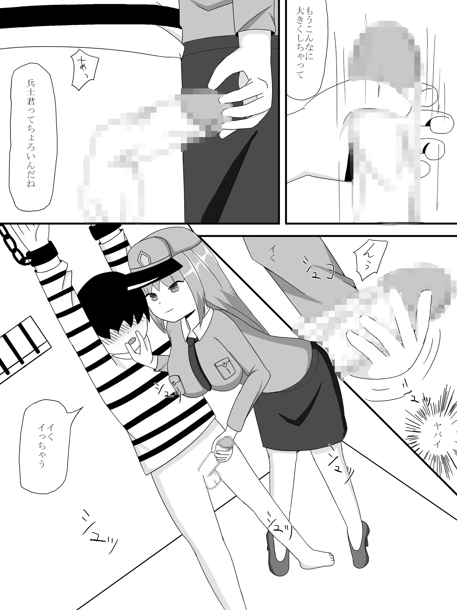 快楽尋問の手法 サンプル4