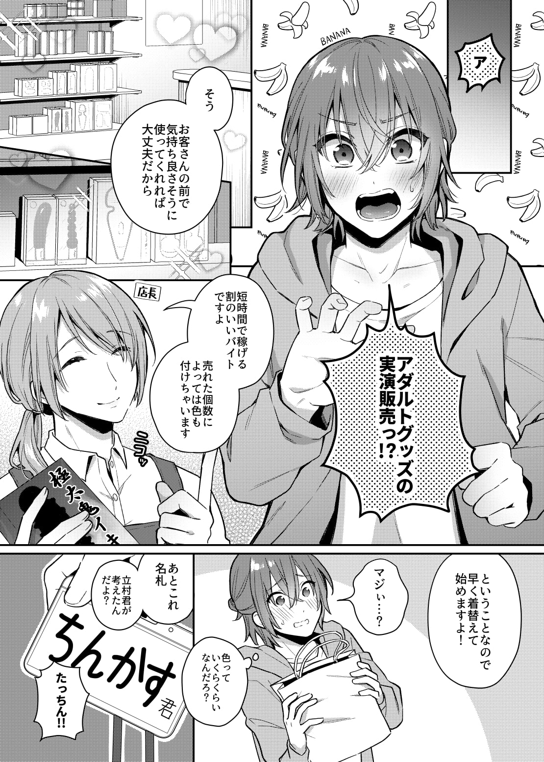Bl 漫画 大人 の おもちゃ