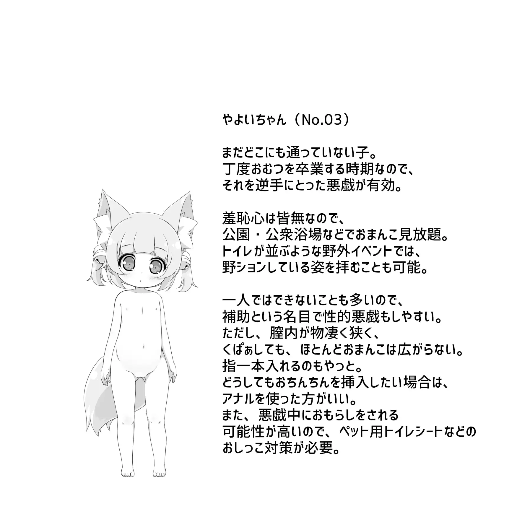 【全8名/280分超】年齢別ロリおま〇こ食べ比べ★アヘ声ハーレムASMR集～完全アウトなロリっ子騙し悪戯セックス～ サンプル画像 2