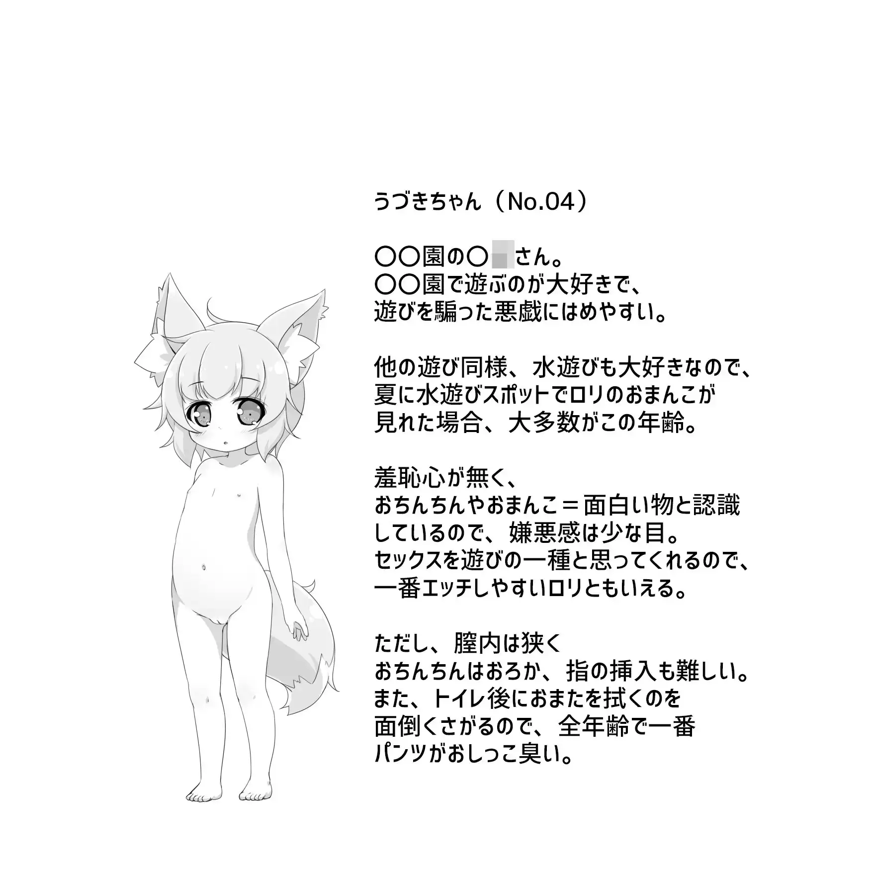 【全8名/280分超】年齢別ロリおま〇こ食べ比べ★アヘ声ハーレムASMR集～完全アウトなロリっ子騙し悪戯セックス～ サンプル画像 3