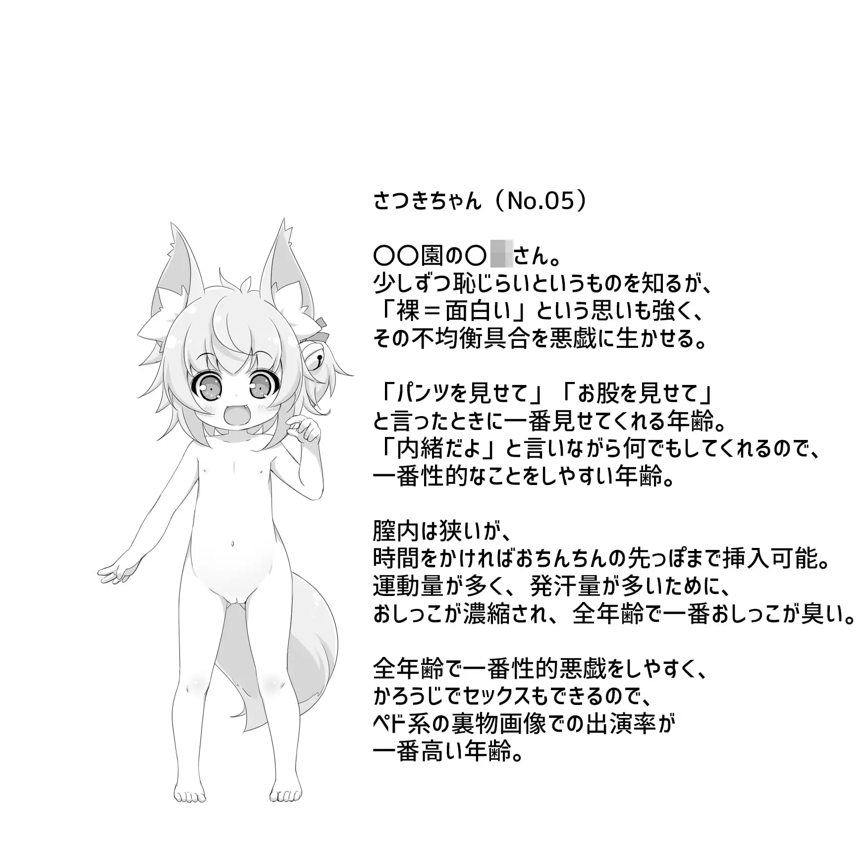 【全8名/280分超】年齢別ロリおま〇こ食べ比べ★アヘ声ハーレムASMR集～完全アウトなロリっ子騙し悪戯セックス～ サンプル画像 4