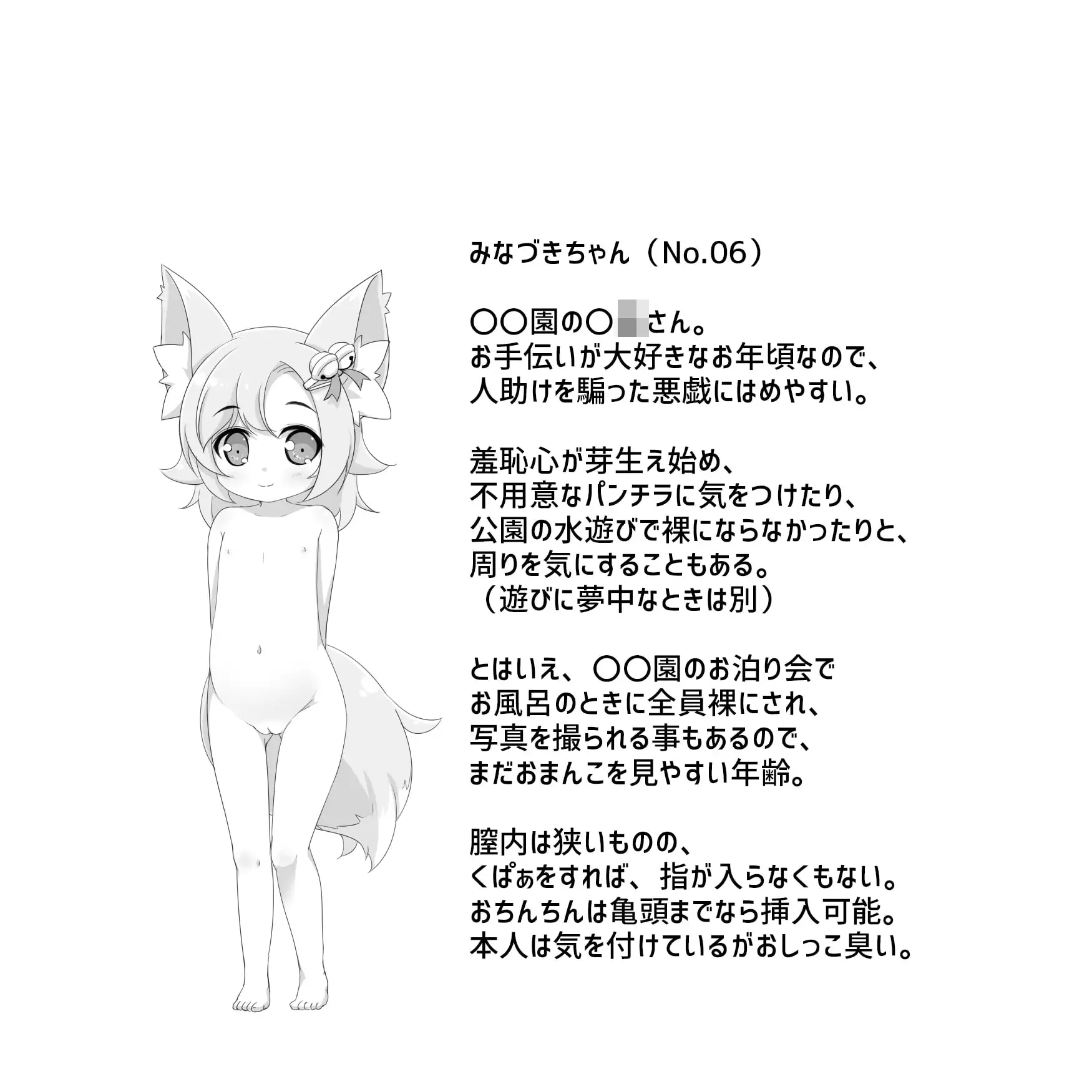 【全8名/280分超】年齢別ロリおま〇こ食べ比べ★アヘ声ハーレムASMR集～完全アウトなロリっ子騙し悪戯セックス～ サンプル画像 5