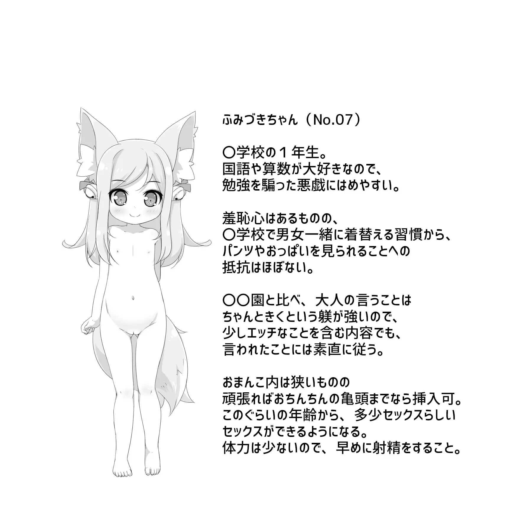 【全8名/280分超】年齢別ロリおま〇こ食べ比べ★アヘ声ハーレムASMR集～完全アウトなロリっ子騙し悪戯セックス～ サンプル画像 6