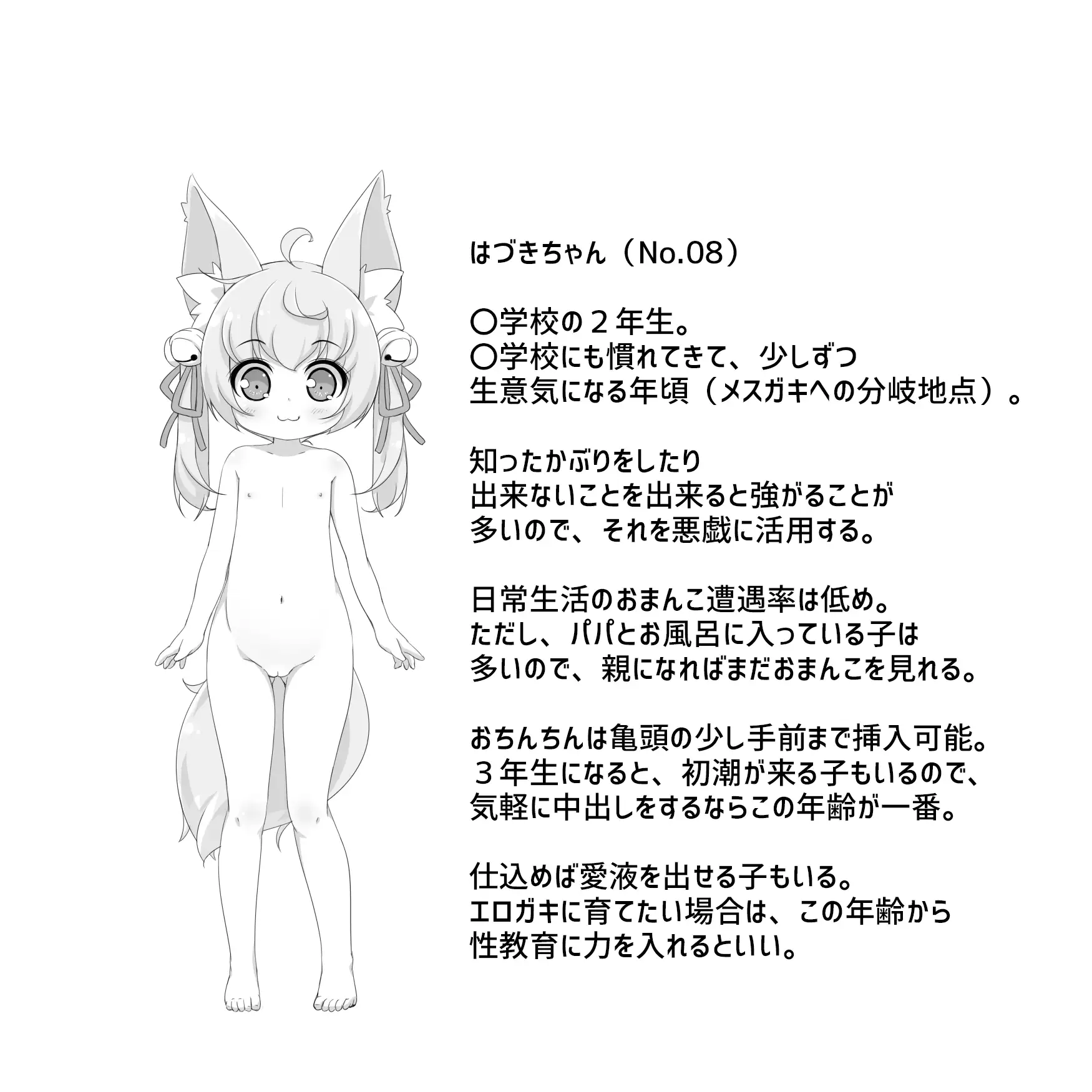RJ386708][桃狐の変態調教課題] 【全8名280分超】年齢別ロリおま〇こ食べ比べ☆アヘ声ハーレムASMR集～完全アウトなロリっ子騙し悪戯セックス～  のダウンロード情報 - DLDShare