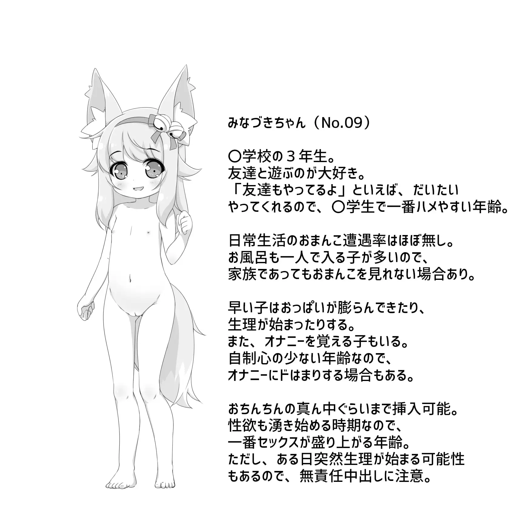 【全8名/280分超】年齢別ロリおま〇こ食べ比べ★アヘ声ハーレムASMR集～完全アウトなロリっ子騙し悪戯セックス～ サンプル画像 8