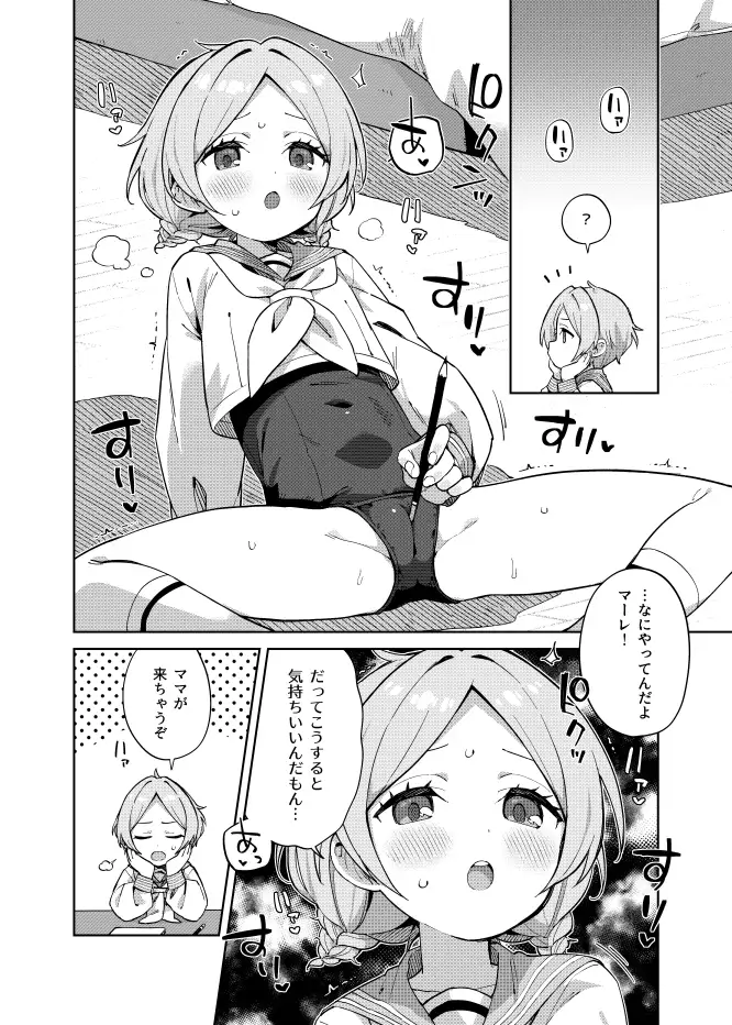 ふたりでふたご imotare エロ漫画3