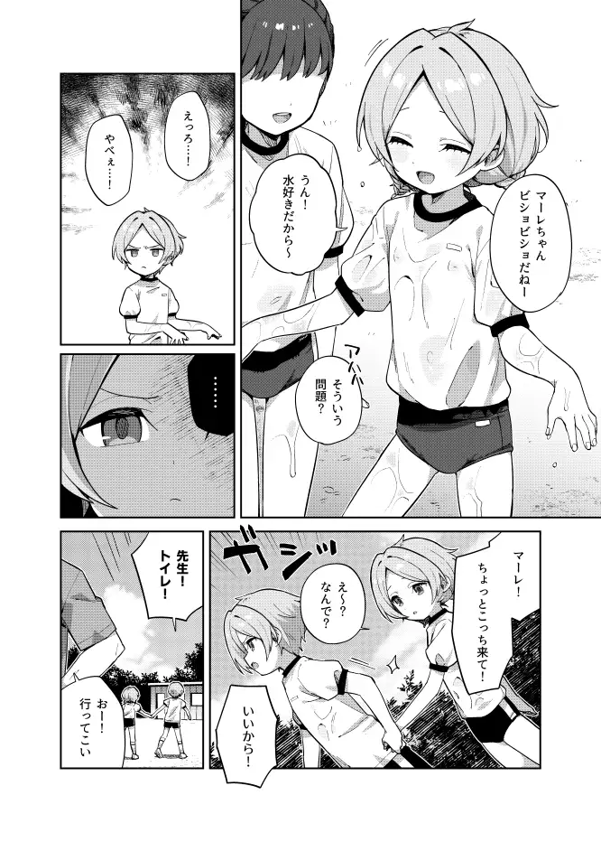 ふたりでふたご imotare エロ漫画6