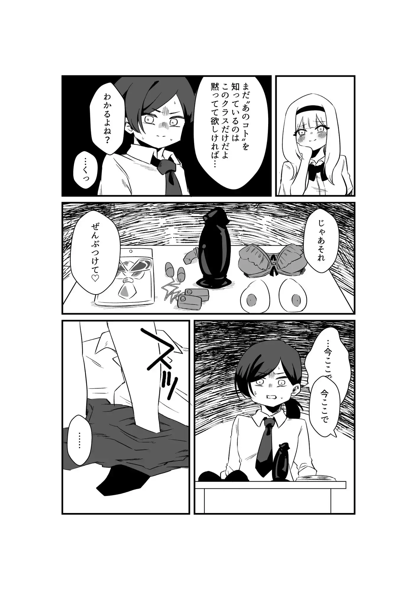 【簡体中文版】強幼女装男性教師