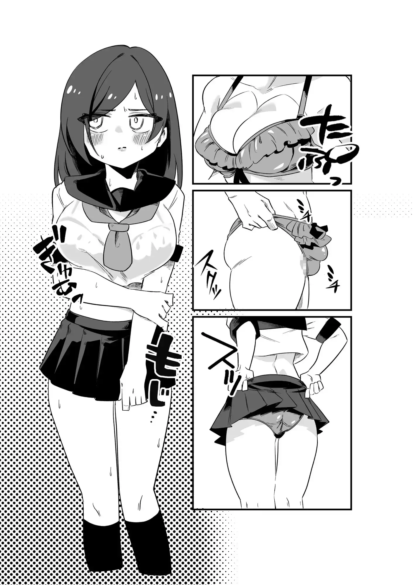 【簡体中文版】強幼女装男性教師