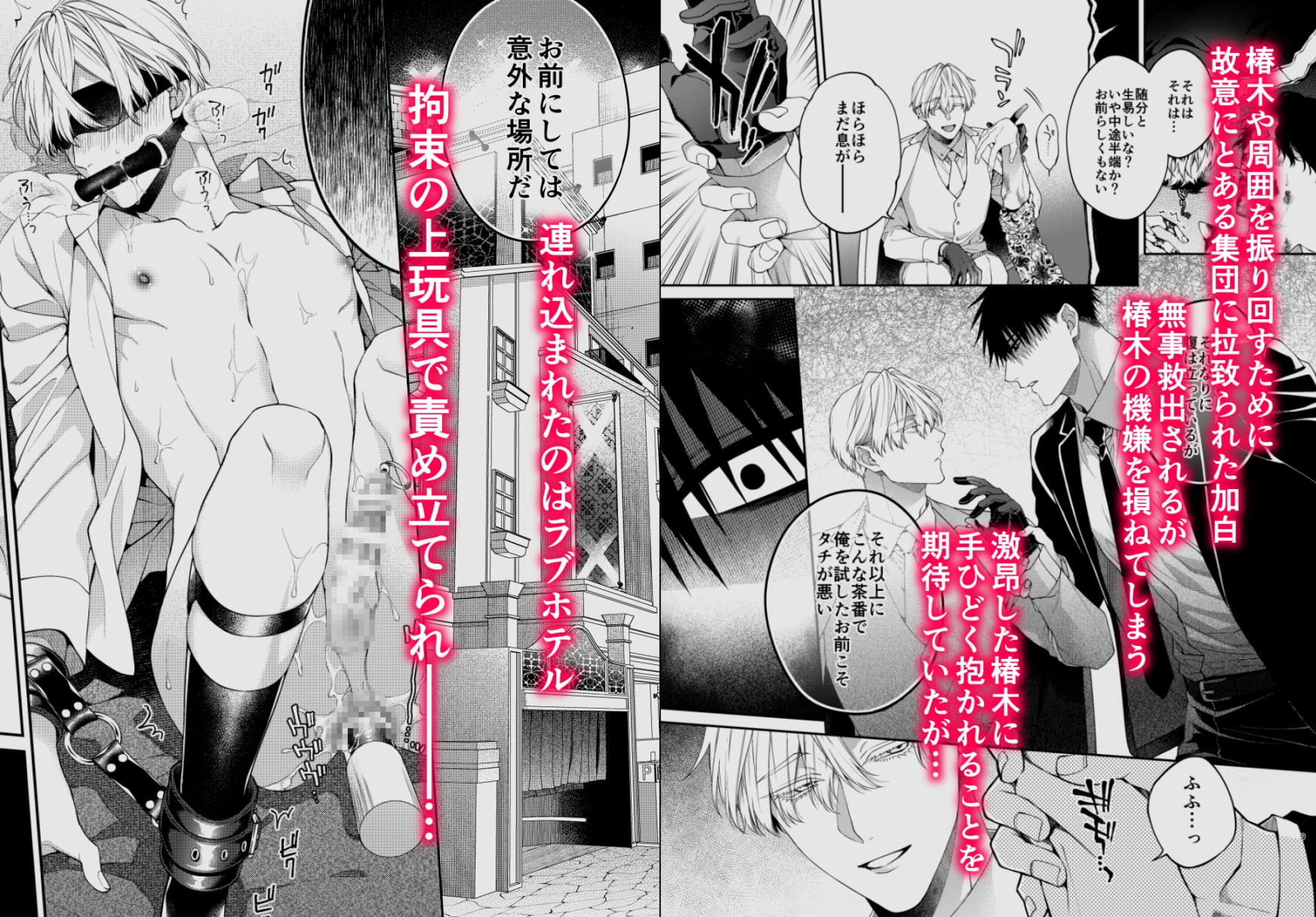 Bl 漫画 お仕置き