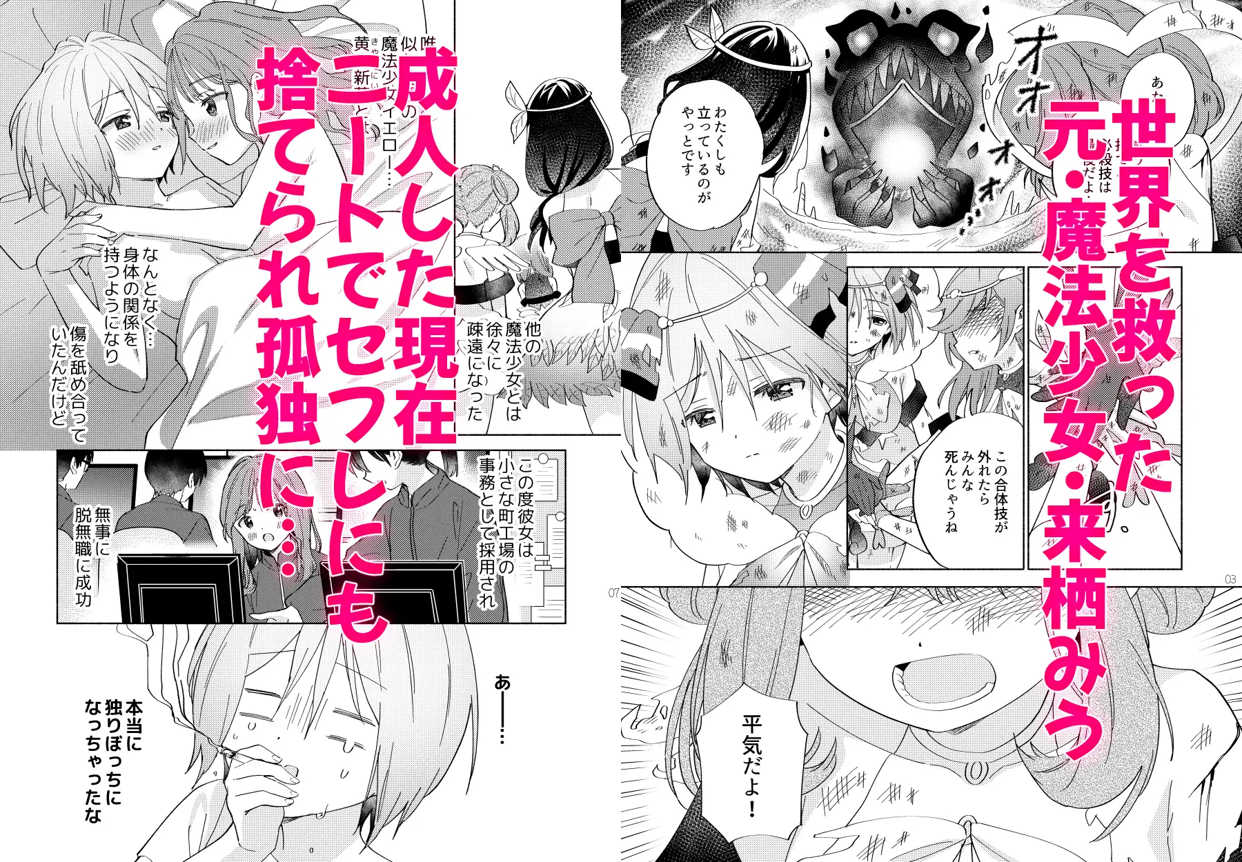 【简体中文版】拯救世界后的魔法少女活动必须进行浓厚百合密接