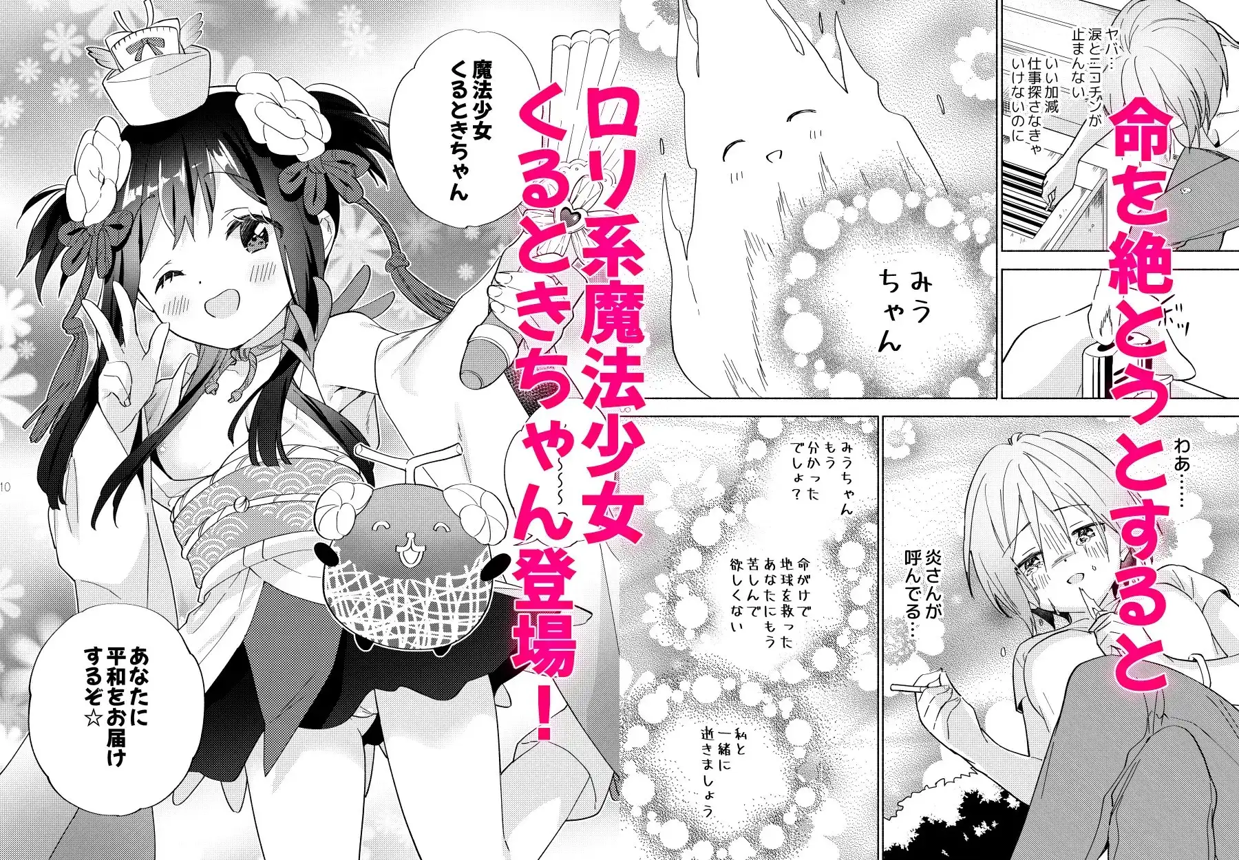 【简体中文版】拯救世界后的魔法少女活动必须进行浓厚百合密接