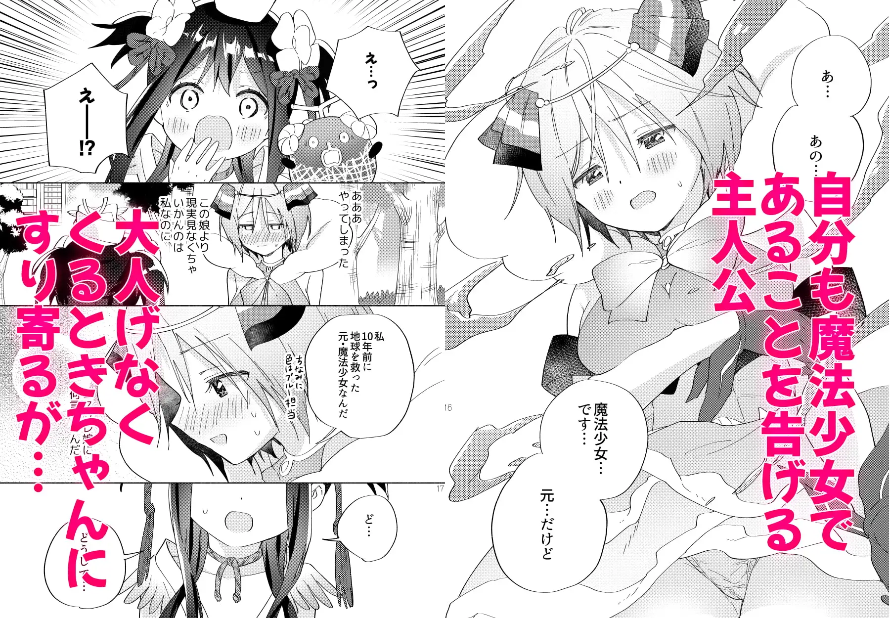 【简体中文版】拯救世界后的魔法少女活动必须进行浓厚百合密接