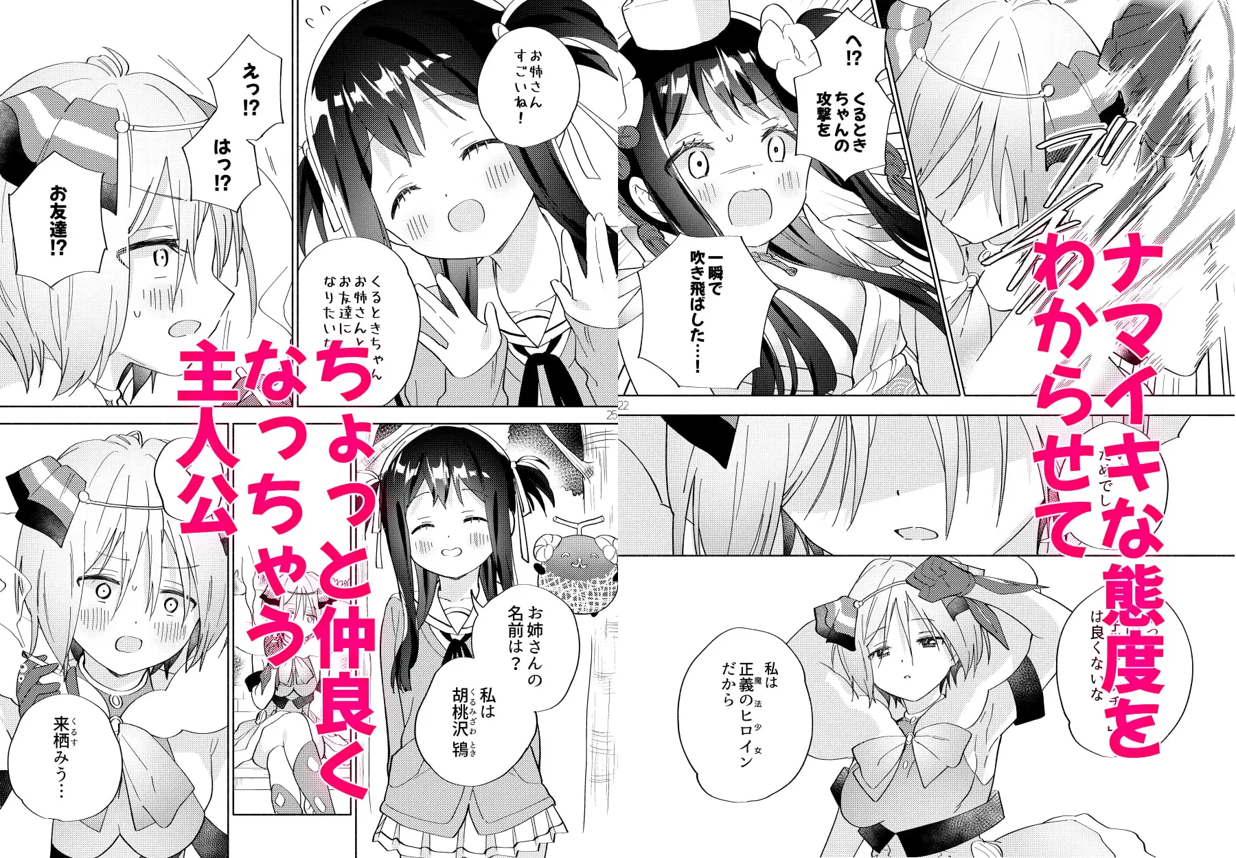 【简体中文版】拯救世界后的魔法少女活动必须进行浓厚百合密接