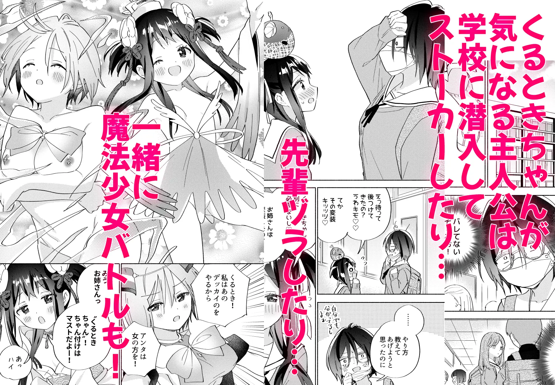 【简体中文版】拯救世界后的魔法少女活动必须进行浓厚百合密接