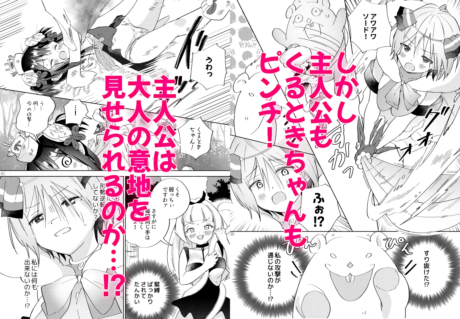 【简体中文版】拯救世界后的魔法少女活动必须进行浓厚百合密接