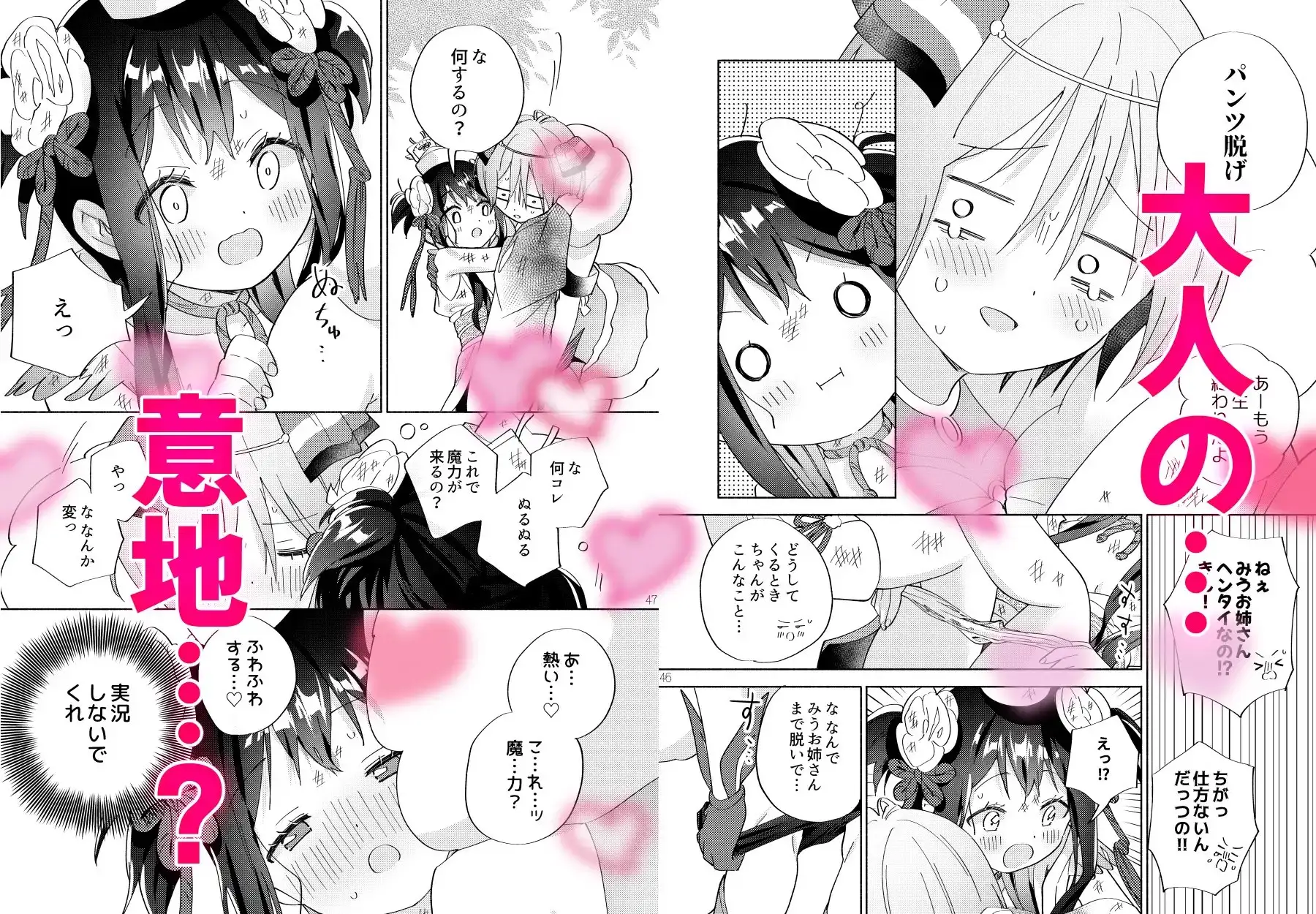 【简体中文版】拯救世界后的魔法少女活动必须进行浓厚百合密接