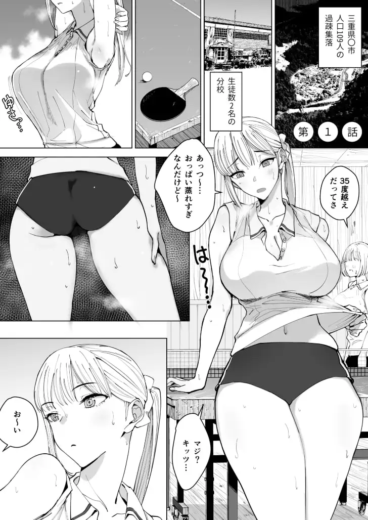 エッチな風習がある過疎集落のお話 サンプル画像 5
