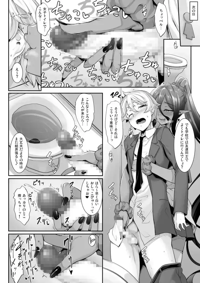 ちょっとだけ愛が重いダークエルフが異世界から追いかけてきた2 サンプル画像 7
