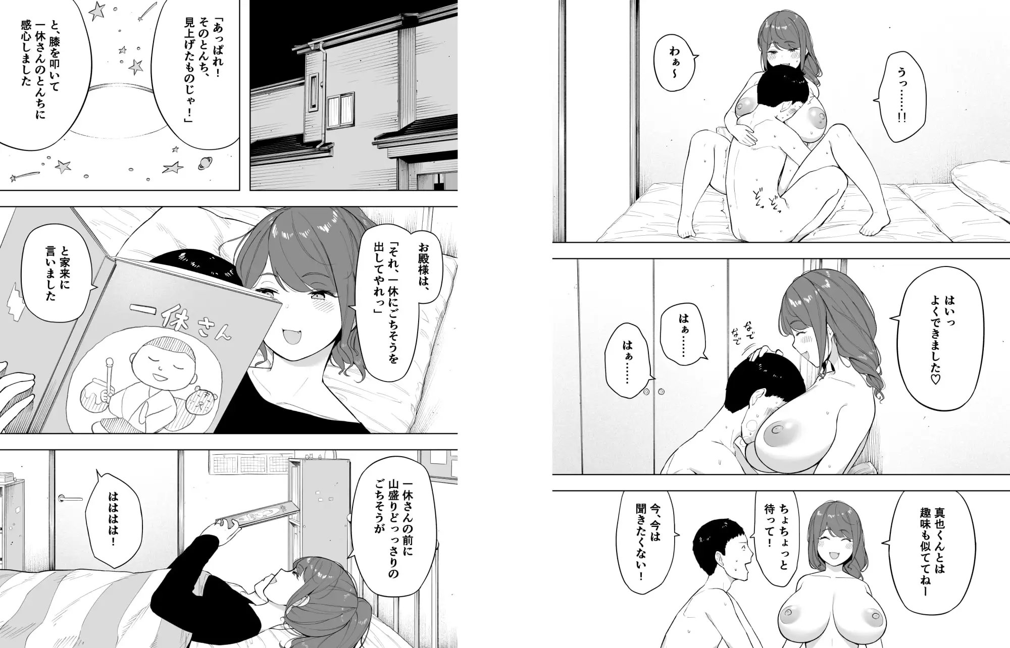 愛妻、同意の上、寝取られ6  ～妻・くるみ 経験人数90人～ サンプル画像 6