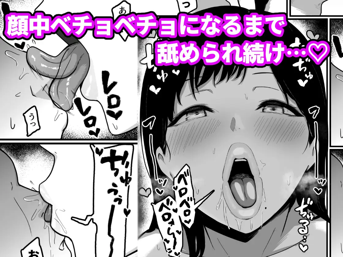 【繁体中文版】ドスケベ巨乳レイヤーとオフパコしてきた。