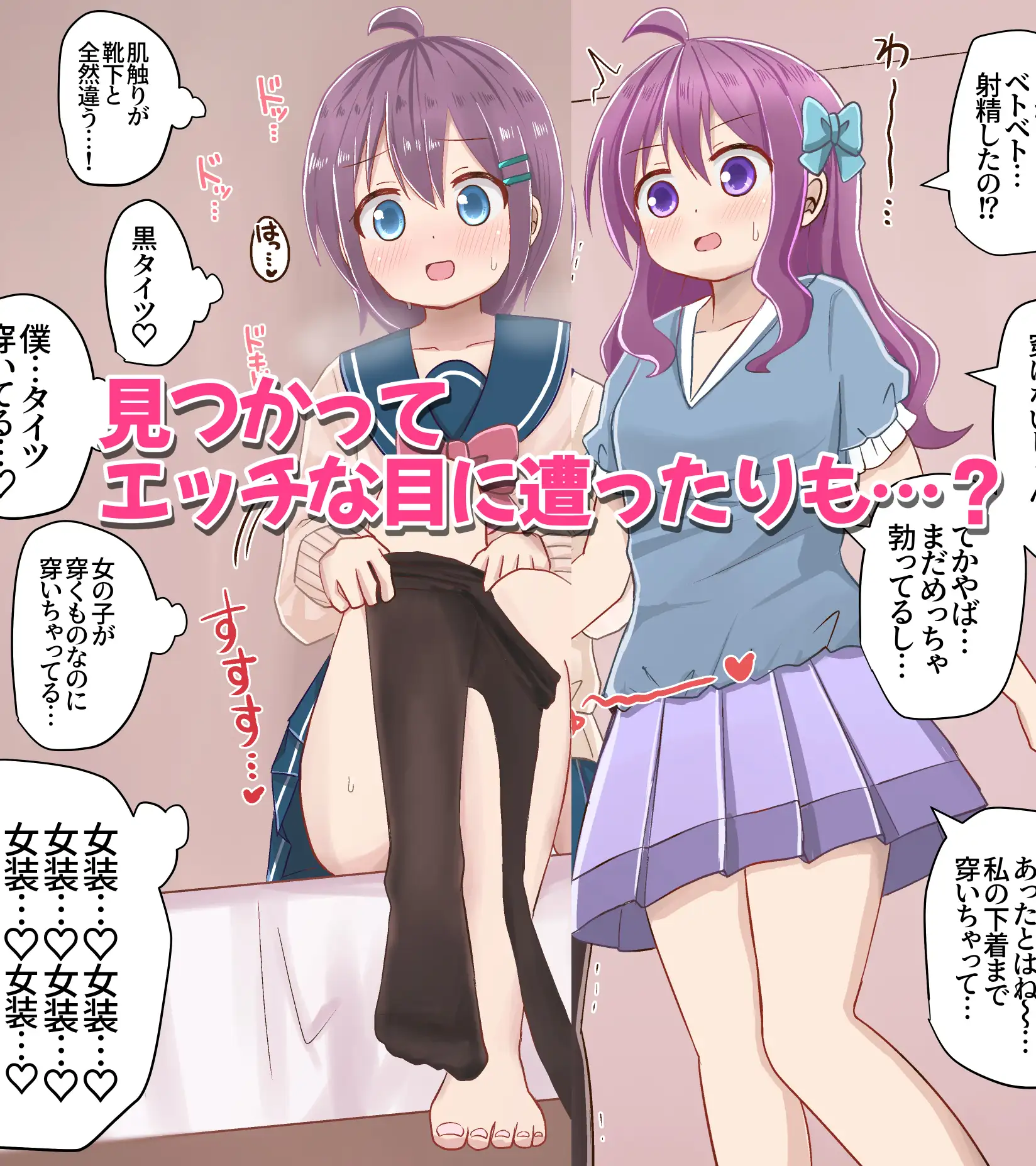 初めて女装して興奮して射精しちゃう男の子集 さがみおきば エロ画像4