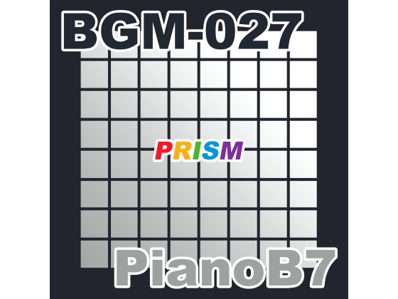 【シングル】BGM-027 PianoB7/ぷりずむ
