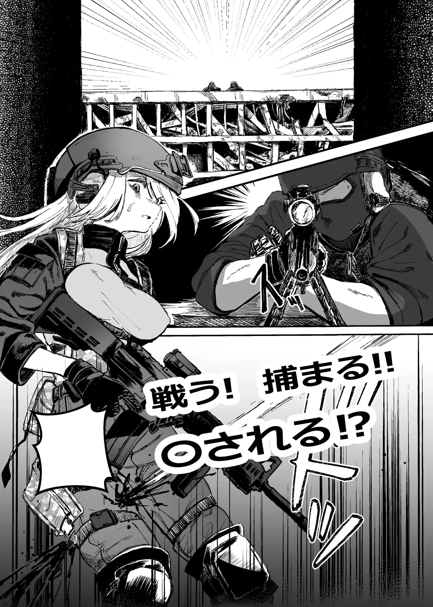 武装女子完全敗北-サンプル画像0