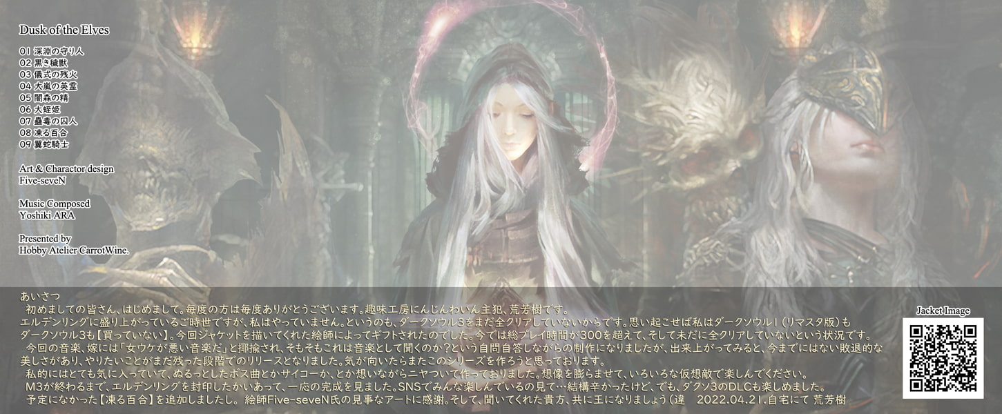 【音楽素材】Dusk of the Elves -Soulslike music Experience-_3