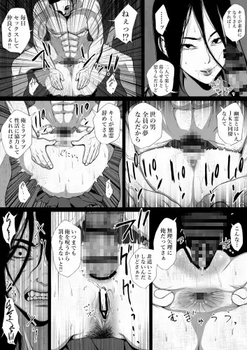 洒落にならないエロい話/テケテケと同居する用務員のおぢさん サンプル画像 3
