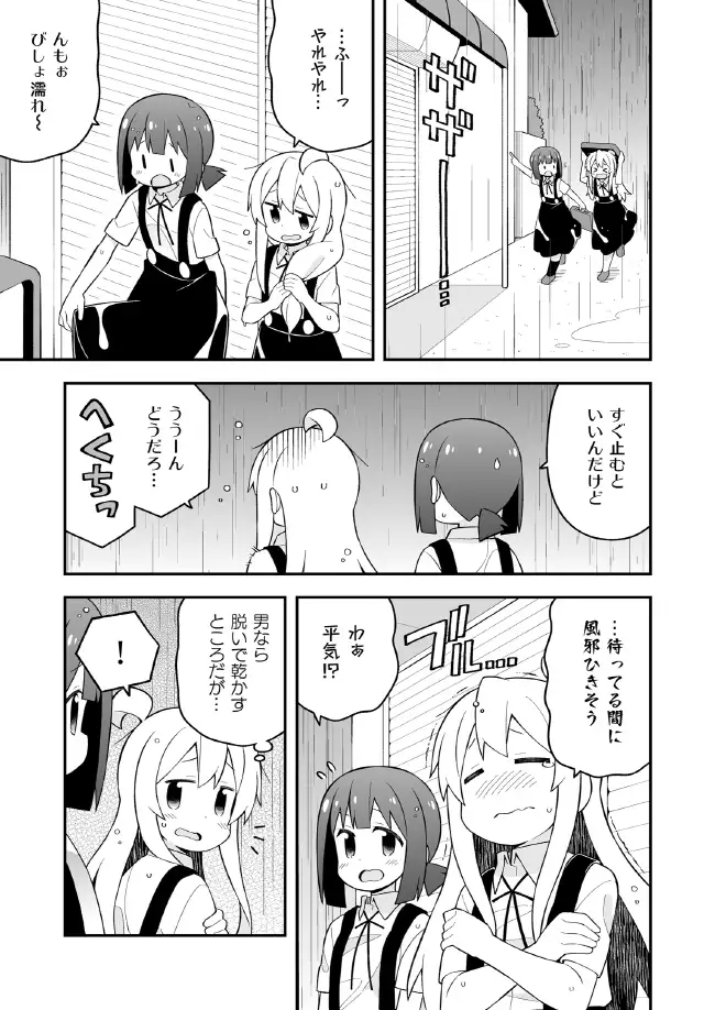 お兄ちゃんはおしまい!21 サンプル画像 2