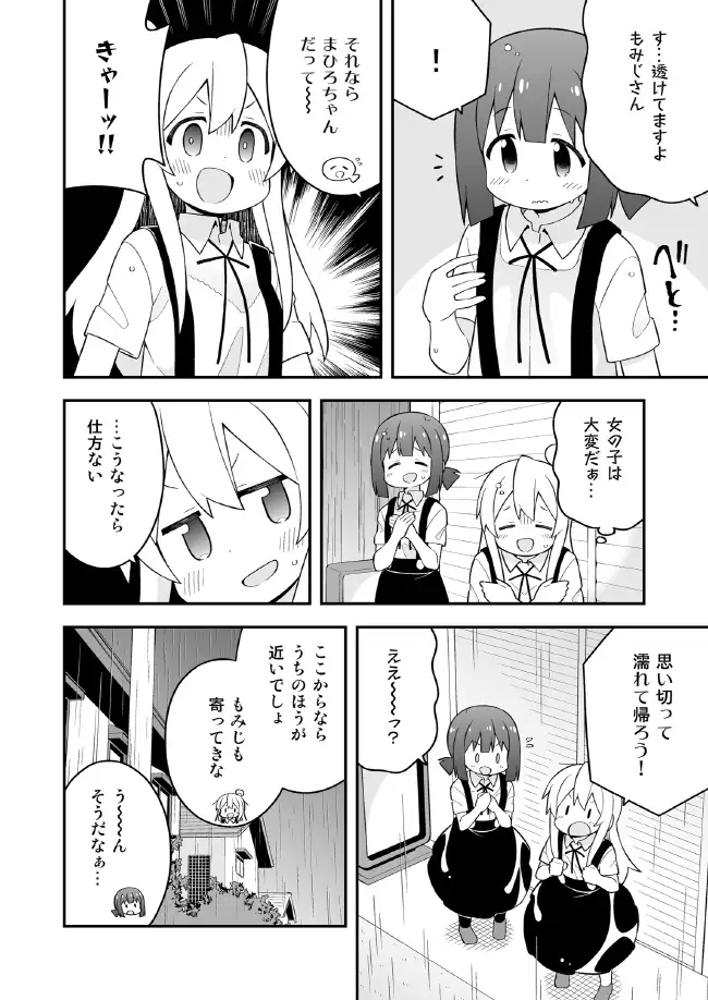 お兄ちゃんはおしまい!21 サンプル画像 3