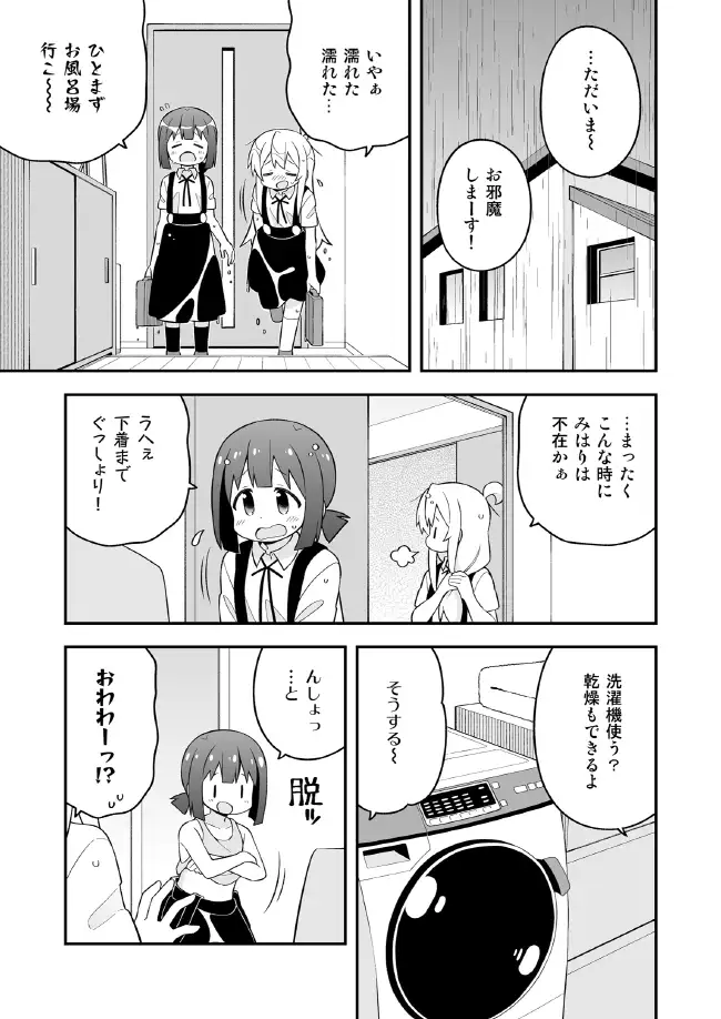 お兄ちゃんはおしまい!21 サンプル画像 4