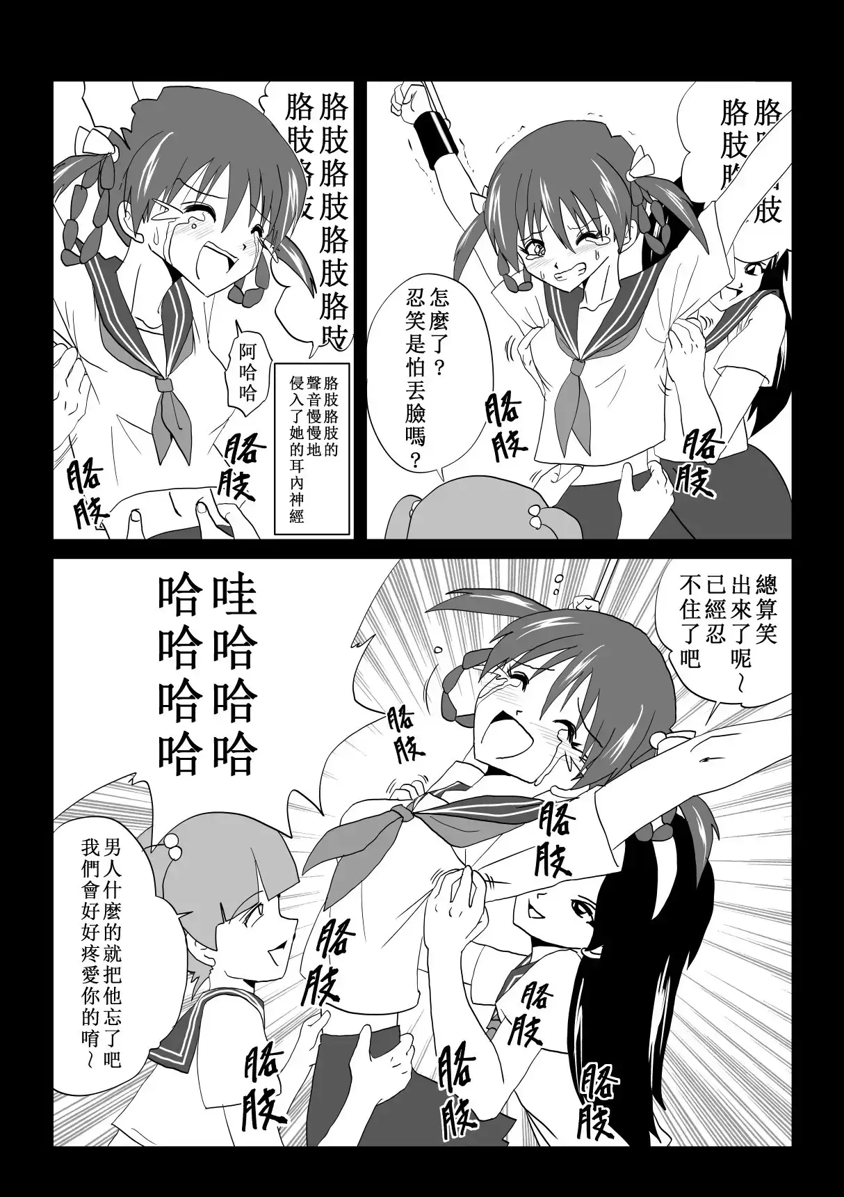 G3秘密文件02中文版