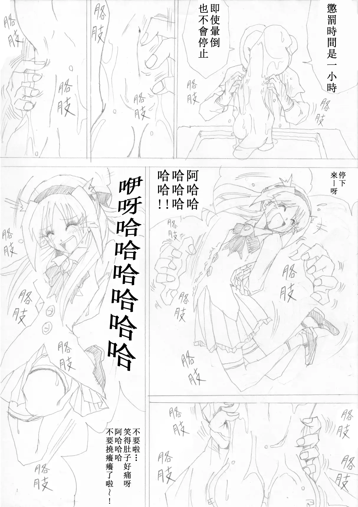 G3秘密文件02中文版